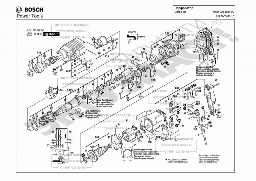 Bosch gbh 2 26 dfr схема