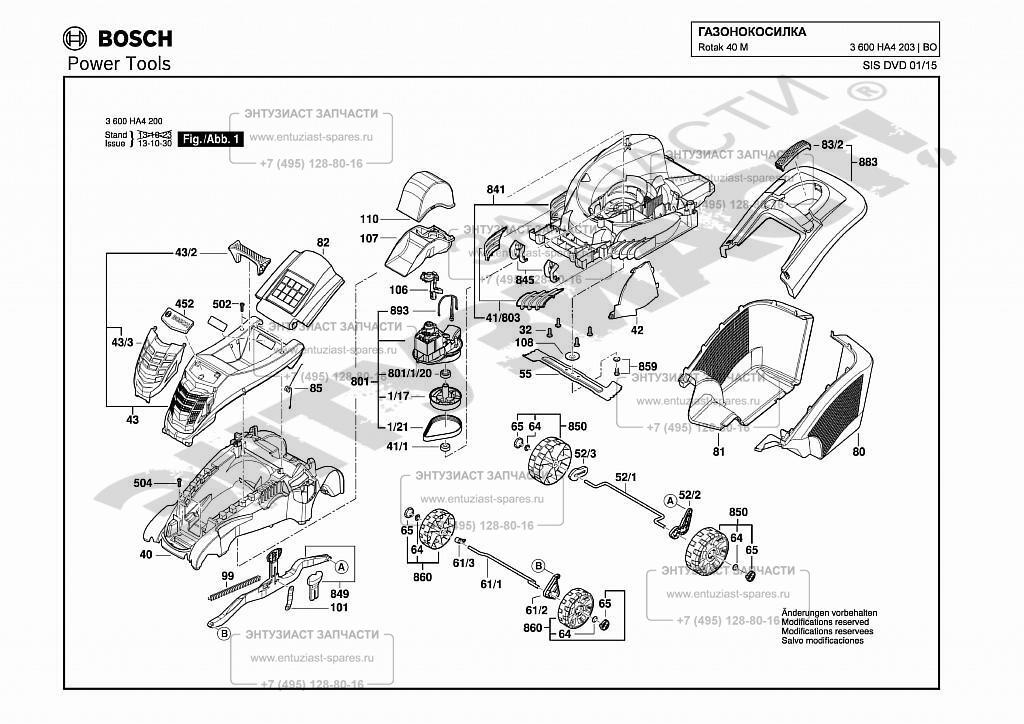 Bosch rotak 32 схема