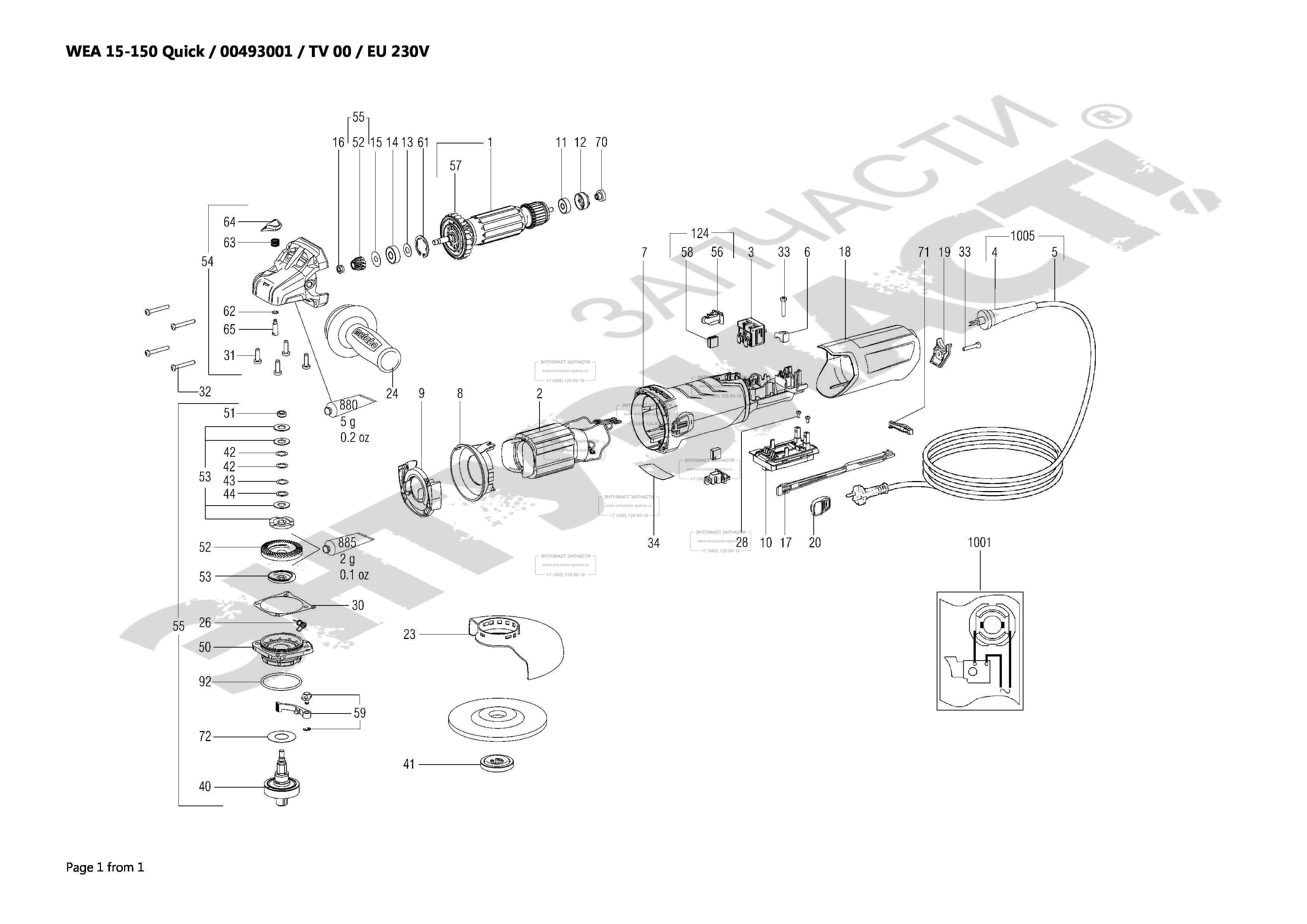 ЗАПЧАСТИ ДЛЯ МАШИНЫ ШЛИФОВАЛЬНОЙ УГЛОВОЙ ЭЛЕКТРИЧЕСКОЙ METABO WEA 15-150  Quick (тип 00493001) | Все для ремонта инструментов и оборудования -  entuziast-spares.ru