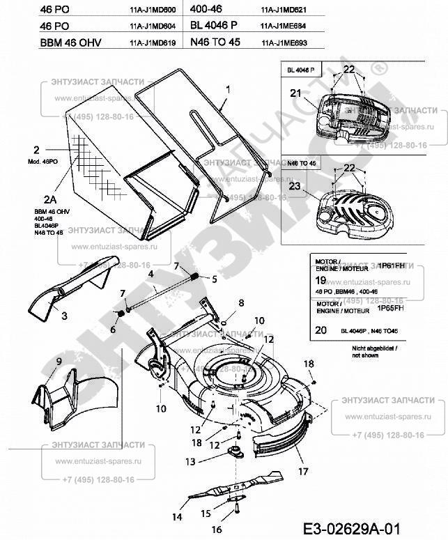 Двигатель для газонокосилки mtd