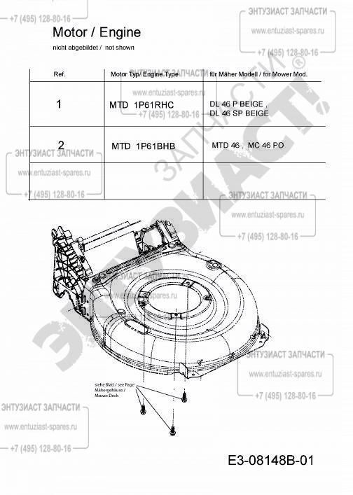 Двигатель для газонокосилки mtd