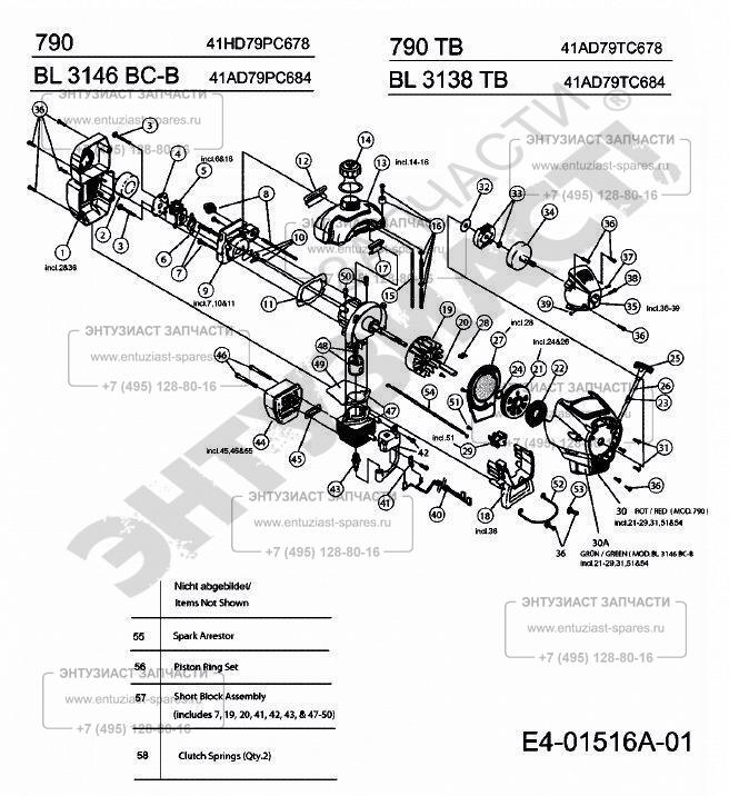 Двигатель mtd 790